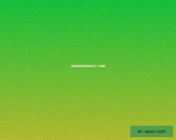 智利大学女足力克天主教大学女足 以3-1成功夺冠